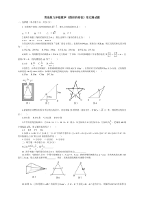 青岛版九年级数学上《图形的相似》测试题