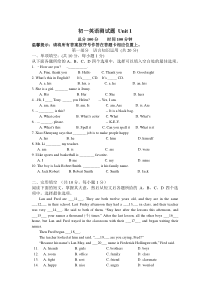 初一英语上册第一单元测试题