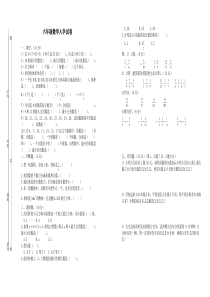 五升六年级数学入学试卷