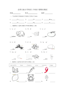 新北师大版三年级英语下册期末试卷