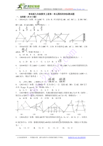 青岛版九年级数学上册第一单元图形的相似测试题