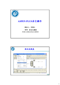 ASPRN教程-5其他补充