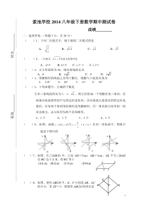 新人教版八年级下册数学期中测试卷及答案(索池)