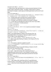 新托福阅读长难句120句(分析+译文)