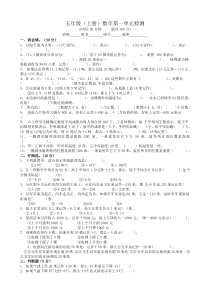 苏教版五年级上册数学第一单元检测题