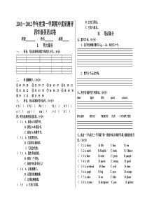 人教版四年级英语上册期中试卷