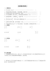 新型生产经营方式简介