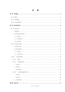 新洛凯办公楼生产厂房方案