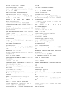 新概念3课文详解及课后答桉详解(后30课)