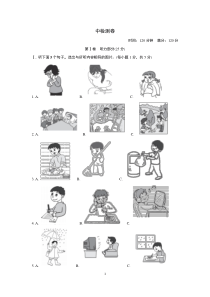 人教版八年级英语下册期中测试卷及答案