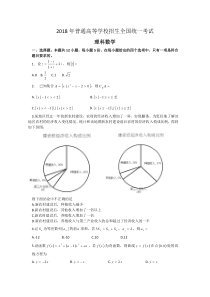 2018高考全国1卷理科数学试卷