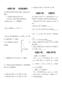 氨碱法生产纯碱的工艺过程（PPT30页)