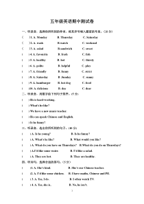 pep新版小学五年级上册英语期中考试卷