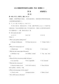 2016年高考全国1卷英语试题(含答案)