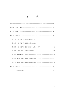 洛阳一拖生产实习报告优秀版