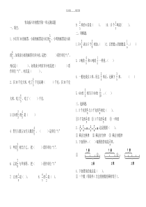 青岛版六年级数学上册全册单元测试题