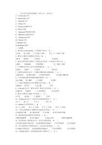 药物合成习题的选择题及部分写反应产物的答案