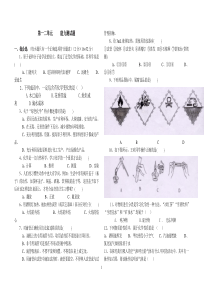 人教版九年级化学第一二单元能力测试题
