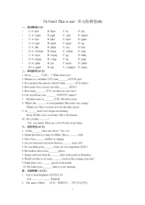 7A-Unit1-This-is-me!-单元检测卷(B)