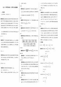 2018年青竹湖湘一小升初入学真题卷答案