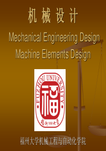 机械设计MechanicalEngineering