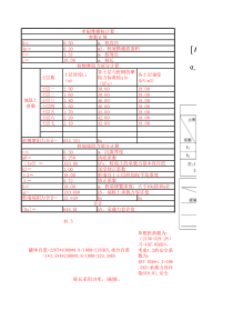 摩擦桩、计算