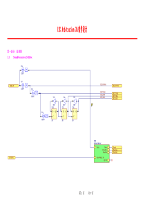 Altium教程I2C Arbitration 3A软件设计0224