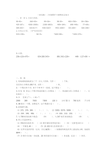 二年级数学下册测试题