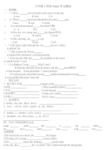 新译林版六年级上英语第一单元测试卷(一)
