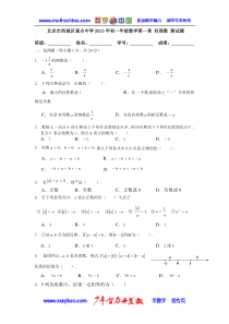 (试题)第一章有理数测试题含答案