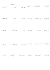 整式的乘法和因式分解纯计算题100道