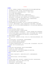 初中数学教学设计意图