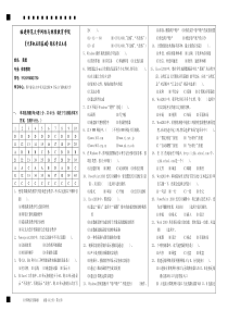 《计算机应用基础》在线考核A19卷