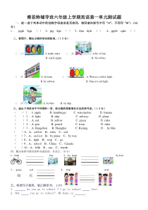 PEP人教版小学英语六年级上册第一单元测试题