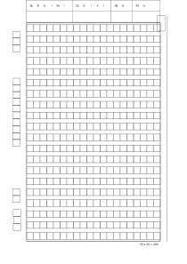 语文作文稿纸模板