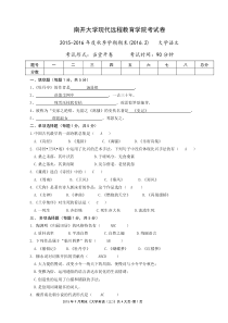 南开大学语文在线作业