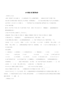 2017年苏教版三年级下册数学期末试卷一