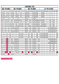 最全汉语拼音拼读表(实用完整版)