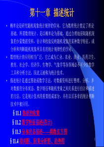 生产管理讲义11