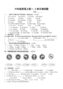 小学六年级英语上册1-2单元测试题