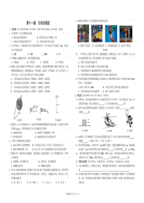 新人教版八年级物理第十一章--功和机械能单元检测题及答案