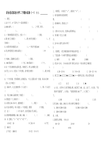 二年级数学下册期末考试试题(一)