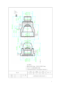 数控车技能竞赛实操训练图纸集