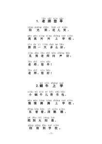 儿童诗歌100首