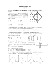 2017年高考物理试卷及答案详解