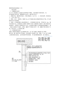 墙面喷刷涂料施工工艺