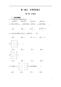 线性代数习题集(带答案)