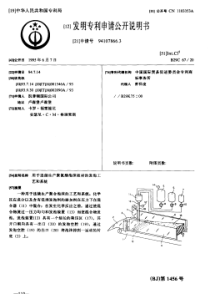 用于连续生产聚氨酯泡沫板材的发泡工艺和系统