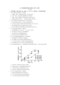 2017江苏高考生物试卷及答案