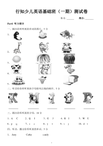 剑桥少儿英语预备级上1-10测试卷